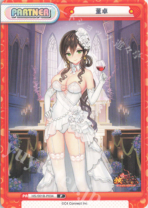 P 董卓 | 販売 | 放置少女-百花繚乱の萌姫たち- | Reバース for you