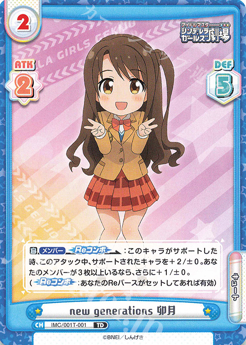 TD new generations 卯月 | 販売 | アイドルマスターシンデレラガールズ劇場 | Reバース for you