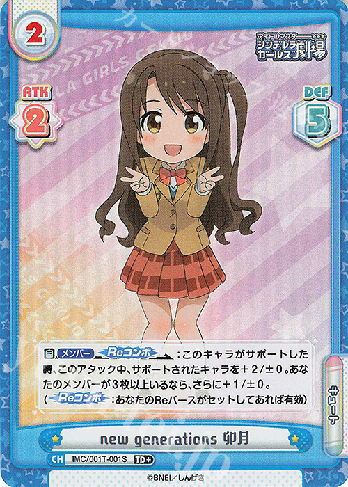TD+ new generations 卯月 | 買取 | アイドルマスターシンデレラガールズ劇場 | Reバース for you