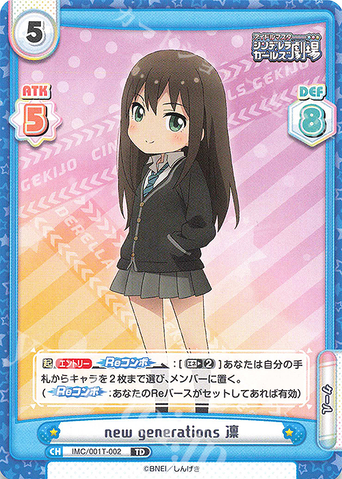 TD new generations 凛 | 販売 | アイドルマスターシンデレラガールズ劇場 | Reバース for you