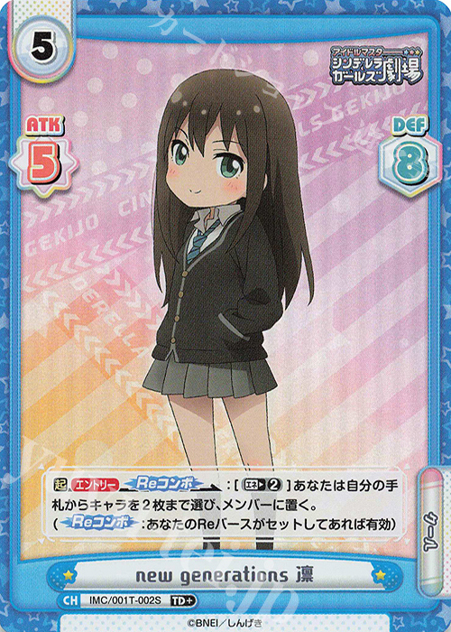 TD+ new generations 凛 | 販売 | アイドルマスターシンデレラガールズ劇場 | Reバース for you