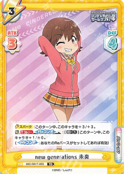 TD new generations 未央 | 販売 | アイドルマスターシンデレラガールズ劇場 | Reバース for you
