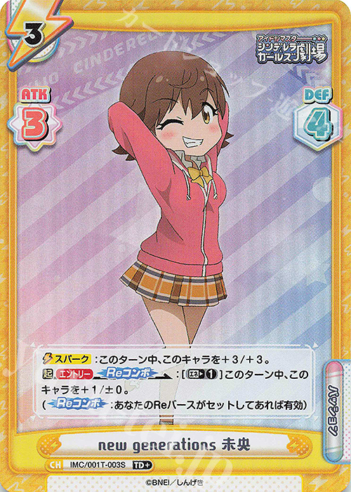 TD+ new generations 未央 | 販売 | アイドルマスターシンデレラガールズ劇場 | Reバース for you