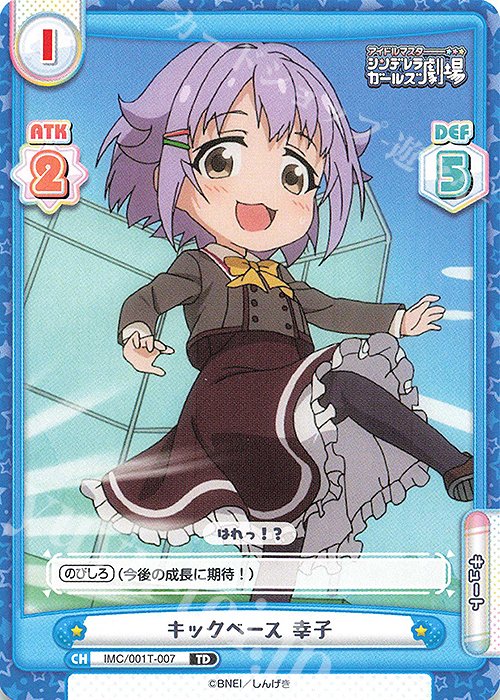 TD キックベース 幸子 | 販売 | アイドルマスターシンデレラガールズ劇場 | Reバース for you