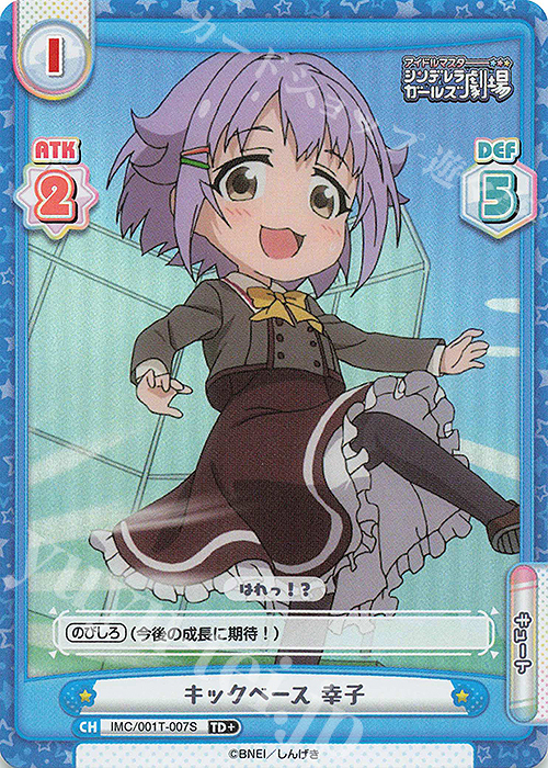 TD+ キックベース 幸子 | 販売 | アイドルマスターシンデレラガールズ劇場 | Reバース for you