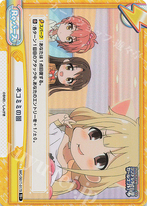 TD+ ネコミミの回 | 販売 | アイドルマスターシンデレラガールズ劇場 | Reバース for you