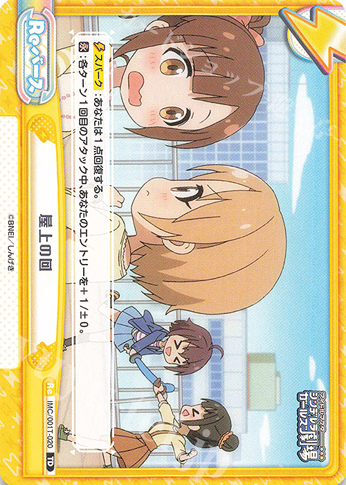 TD 屋上の回 | 販売 | アイドルマスターシンデレラガールズ劇場 | Reバース for you