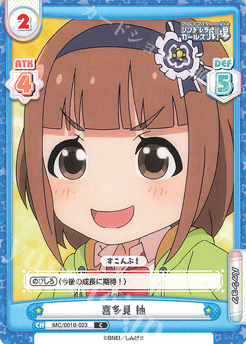 C 喜多見 柚 | 販売 | アイドルマスターシンデレラガールズ劇場 | Reバース for you