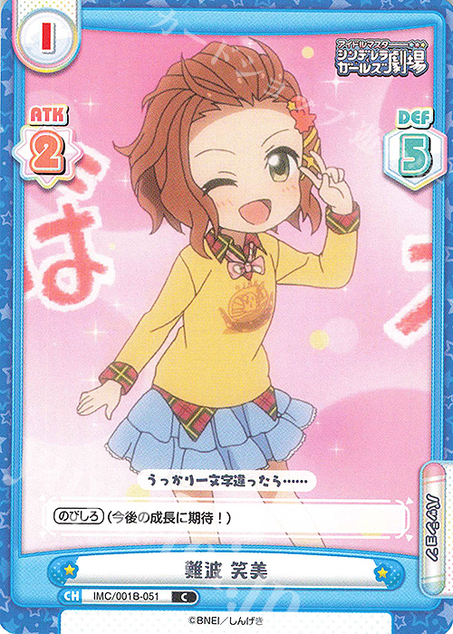 C 難波笑美 | 販売 | アイドルマスターシンデレラガールズ劇場 | Reバース for you