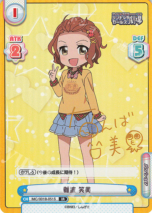 IR 難波笑美(サイン入り) | 買取 | アイドルマスターシンデレラガールズ劇場 | Reバース for you
