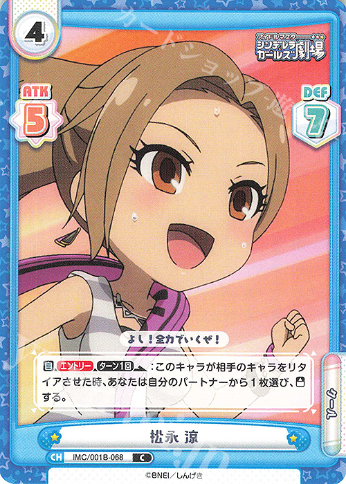 C 松永 涼 | 販売 | アイドルマスターシンデレラガールズ劇場 | Reバース for you