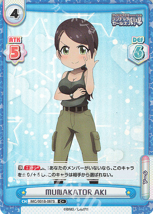 C+ MUNAKATOR AKI | 販売 | アイドルマスターシンデレラガールズ劇場 | Reバース for you