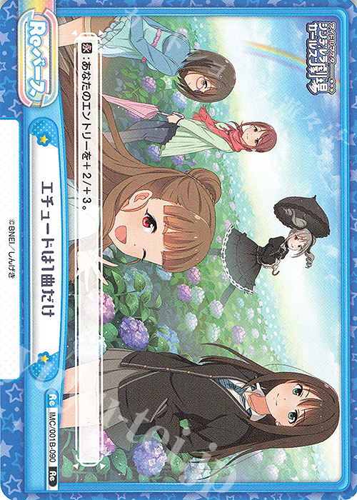 Re エチュードは1曲だけ | 販売 | アイドルマスターシンデレラガールズ劇場 | Reバース for you