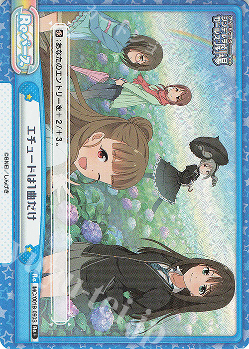 Re+ エチュードは1曲だけ | 販売 | アイドルマスターシンデレラガールズ劇場 | Reバース for you
