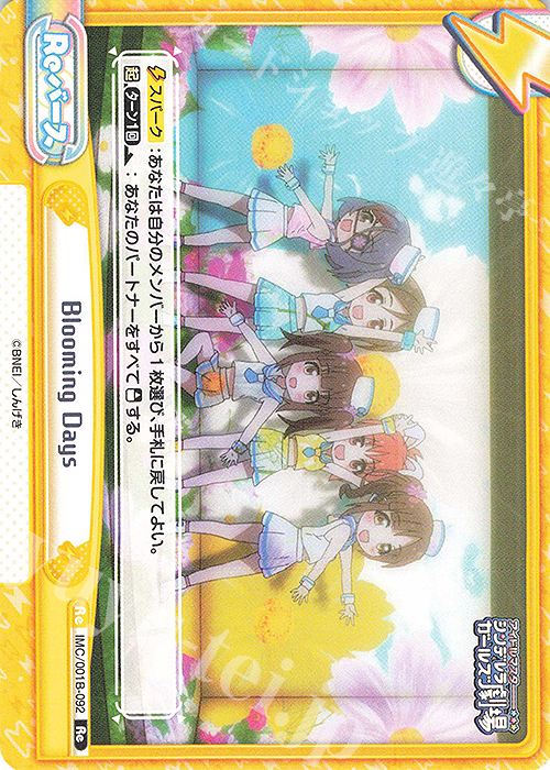 Re Blooming Days | 販売 | アイドルマスターシンデレラガールズ劇場 | Reバース for you