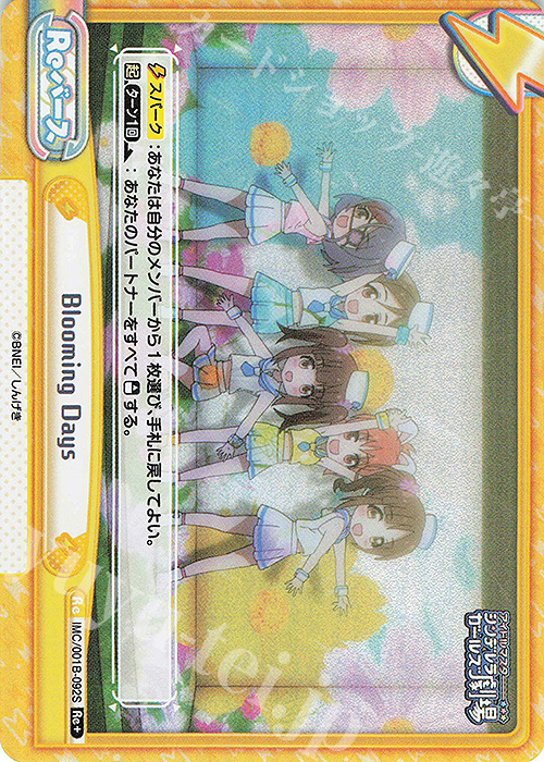 Re+ Blooming Days | 販売 | アイドルマスターシンデレラガールズ劇場 | Reバース for you