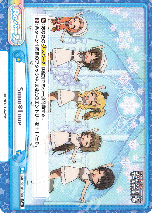 Re Snow＊Love | 販売 | アイドルマスターシンデレラガールズ劇場 | Reバース for you