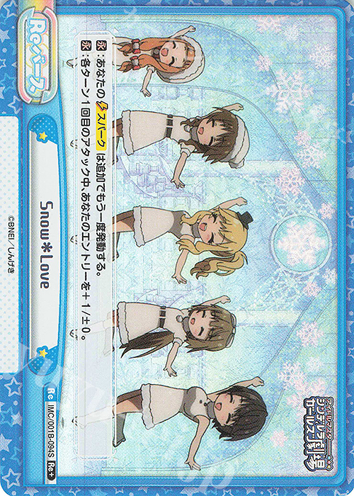Re+ Snow＊Love | 販売 | アイドルマスターシンデレラガールズ劇場 | Reバース for you