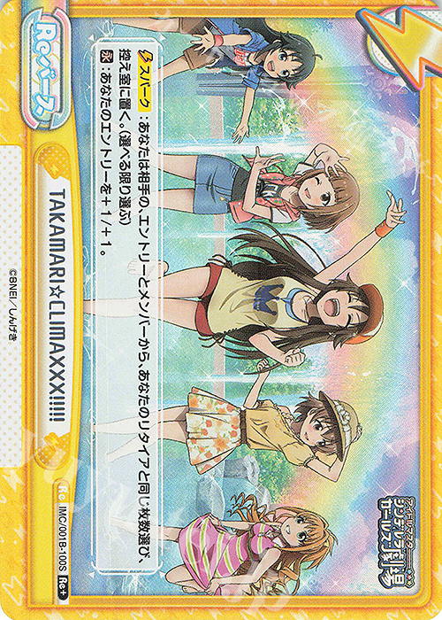 Re+ TAKAMARI☆CLIMAXXX!!!!! | 販売 | アイドルマスターシンデレラガールズ劇場 | Reバース for you