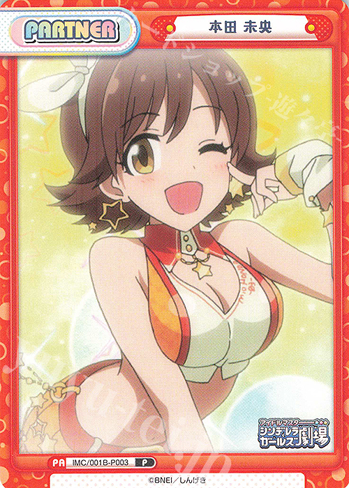 P 本田 未央 | 販売 | アイドルマスターシンデレラガールズ劇場 | Reバース for you