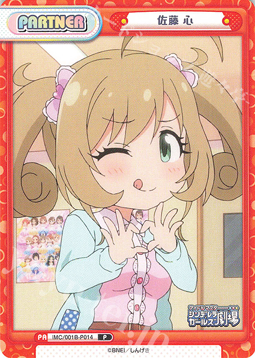 P 佐藤 心 | 販売 | アイドルマスターシンデレラガールズ劇場 | Reバース for you