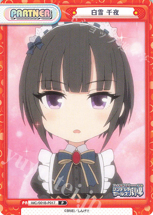 P 白雪 千夜 | 販売 | アイドルマスターシンデレラガールズ劇場 | Reバース for you