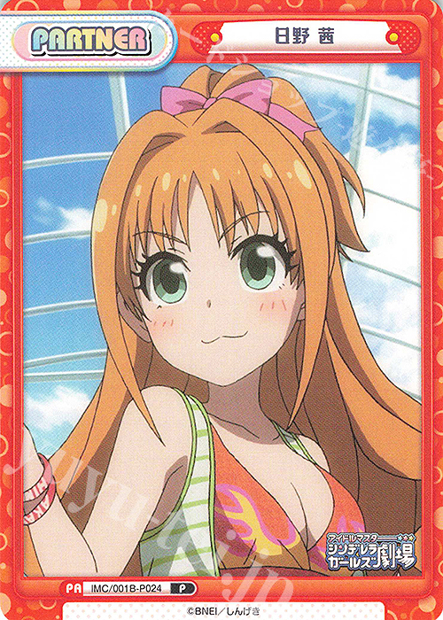 P 日野 茜 | 販売 | アイドルマスターシンデレラガールズ劇場 | Reバース for you