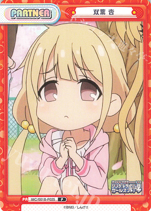 P 双葉 杏 | 販売 | アイドルマスターシンデレラガールズ劇場 | Reバース for you