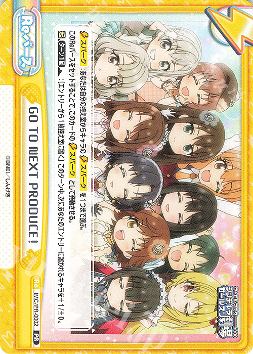 PR GO TO NEXT PRODUCE！ | 販売 | アイドルマスターシンデレラガールズ劇場 | Reバース for you