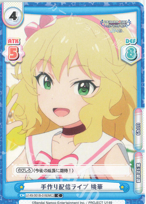 C 手作り配信ライブ 桃華 | 販売 | TVアニメ「アイドルマスター シンデレラガールズ U149」 | Reバース for you