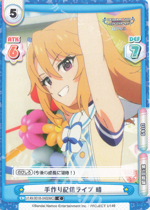 C 手作り配信ライブ 晴 | 販売 | TVアニメ「アイドルマスター シンデレラガールズ U149」 | Reバース for you
