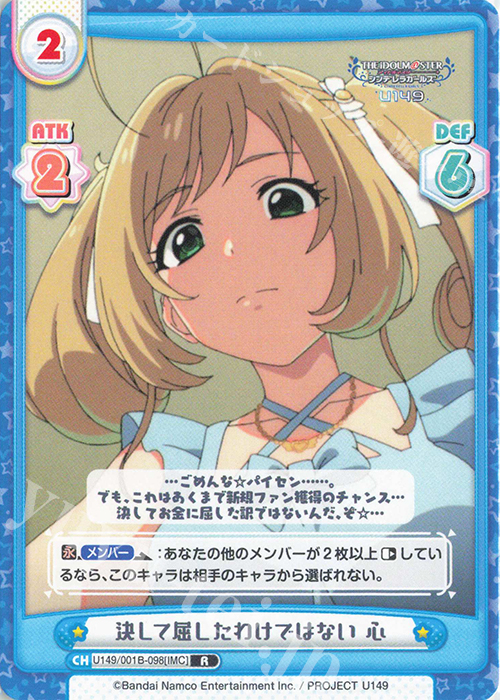 R 決して屈したわけではない 心 | 販売 | TVアニメ「アイドルマスター シンデレラガールズ U149」 | Reバース for you
