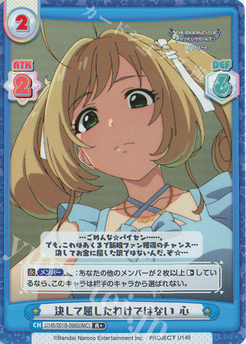 R+ 決して屈したわけではない 心 | 販売 | TVアニメ「アイドルマスター シンデレラガールズ U149」 | Reバース for you