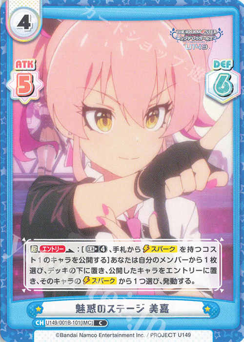 C 魅惑のステージ 美嘉 | 販売 | TVアニメ「アイドルマスター シンデレラガールズ U149」 | Reバース for you