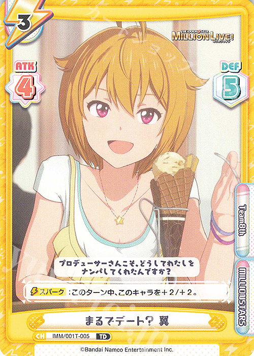 TD まるでデート？ 翼 | 販売 | アニメ「アイドルマスター ミリオンライブ！」 | Reバース for you