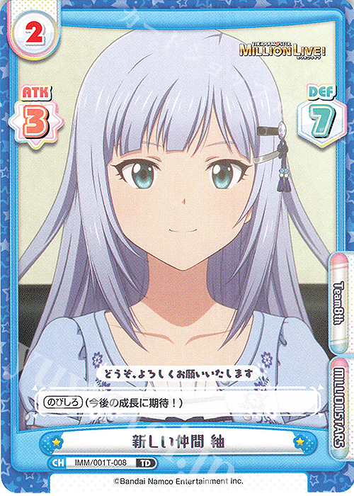 TD 新しい仲間 紬 | 販売 | アニメ「アイドルマスター ミリオンライブ！」 | Reバース for you