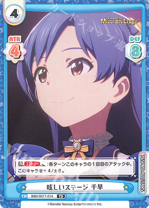 TD 眩しいステージ 千早 | 販売 | アニメ「アイドルマスター ミリオンライブ！」 | Reバース for you