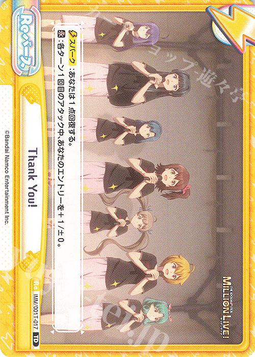 【傷】 TD Thank You! | 販売 | アニメ「アイドルマスター ミリオンライブ！」 | Reバース for you