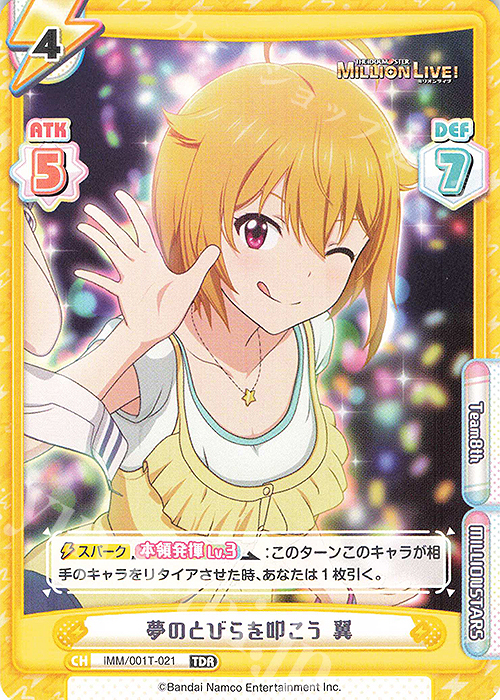 TDR 夢のとびらを叩こう 翼 | 販売 | アニメ「アイドルマスター ミリオンライブ！」 | Reバース for you