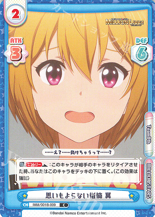 C 思いもよらない指摘 翼 | 販売 | アニメ「アイドルマスター ミリオンライブ！」 | Reバース for you