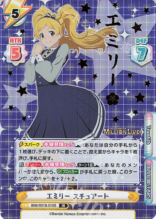 IR エミリー スチュアート（サイン入り） | 買取 | アニメ「アイドルマスター ミリオンライブ！」 | Reバース for you