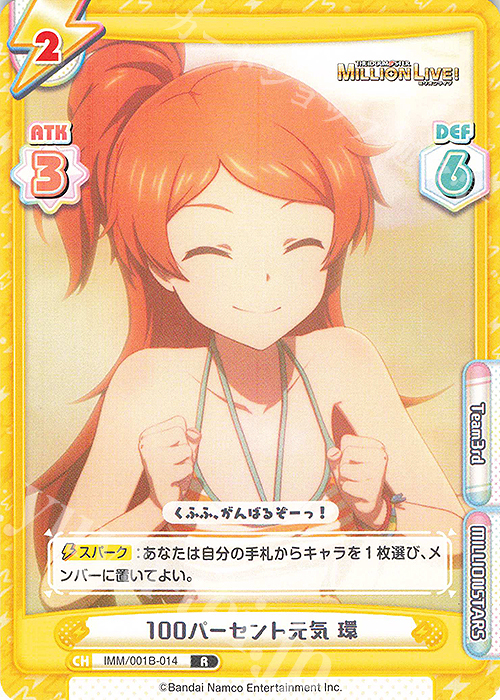 R 100パーセント元気 環 | 販売 | アニメ「アイドルマスター ミリオンライブ！」 | Reバース for you