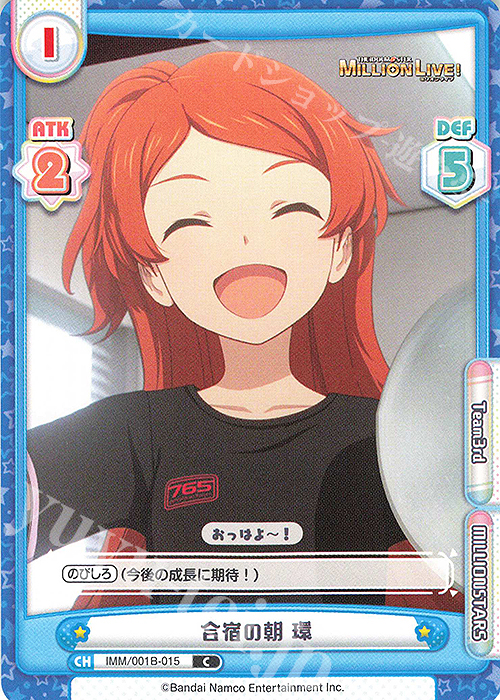 C 合宿の朝 環 | 販売 | アニメ「アイドルマスター ミリオンライブ！」 | Reバース for you