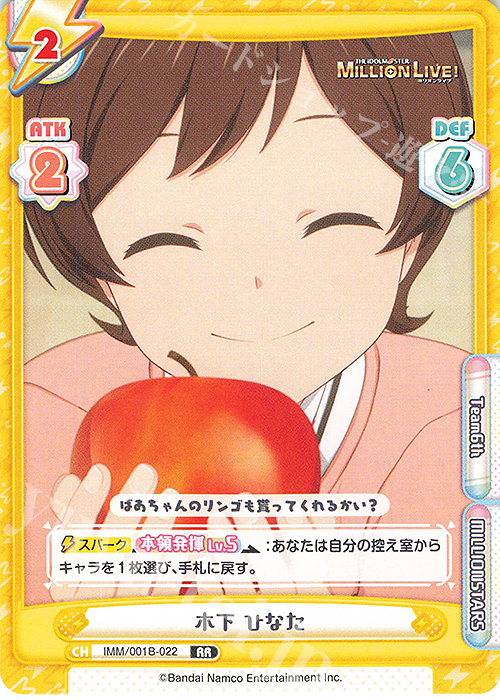 RR 木下 ひなた | 販売 | アニメ「アイドルマスター ミリオンライブ！」 | Reバース for you