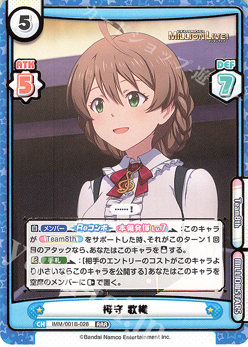RRR 桜守 歌織（箔押し入り） | 販売 | アニメ「アイドルマスター ミリオンライブ！」 | Reバース for you