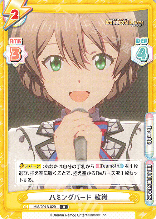R ハミングバード 歌織 | 販売 | アニメ「アイドルマスター ミリオンライブ！」 | Reバース for you