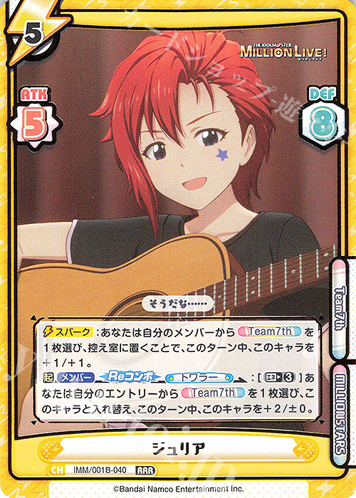 RRR ジュリア（箔押し入り） | 販売 | アニメ「アイドルマスター ミリオンライブ！」 | Reバース for you