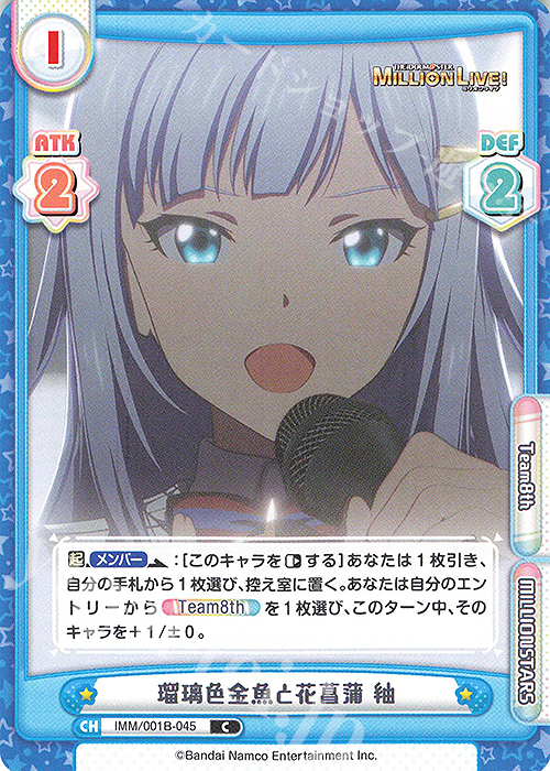 C 瑠璃色金魚と花菖蒲 紬 | 販売 | アニメ「アイドルマスター ミリオンライブ！」 | Reバース for you