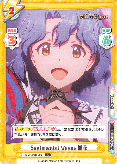 C Sentimental Venus 風花 | 販売 | アニメ「アイドルマスター ミリオンライブ！」 | Reバース for you
