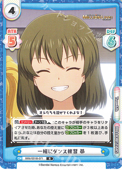 R 一緒にダンス練習 昴 | 販売 | アニメ「アイドルマスター ミリオンライブ！」 | Reバース for you